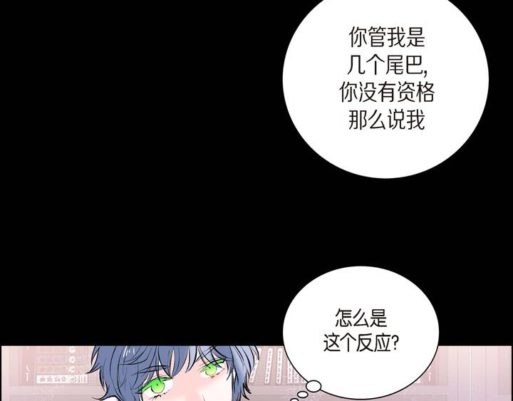 第13话 少一个尾巴的狐狸45