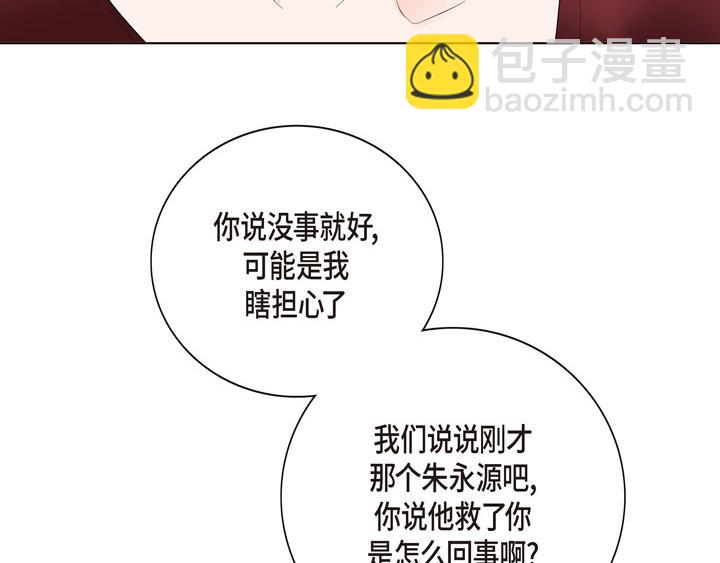 第13话 少一个尾巴的狐狸58