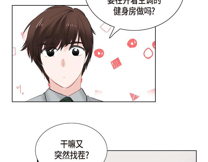 第13话 少一个尾巴的狐狸74