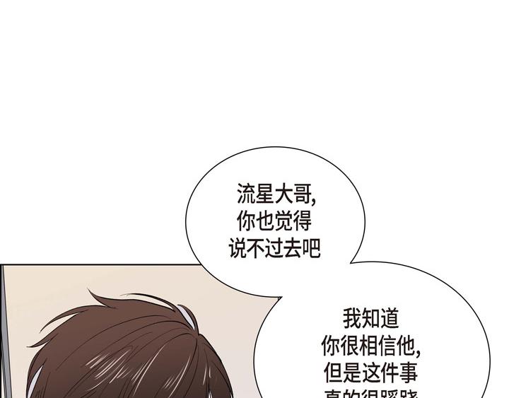 第13话 少一个尾巴的狐狸84
