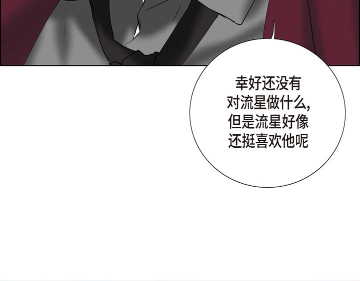 第13话 少一个尾巴的狐狸96