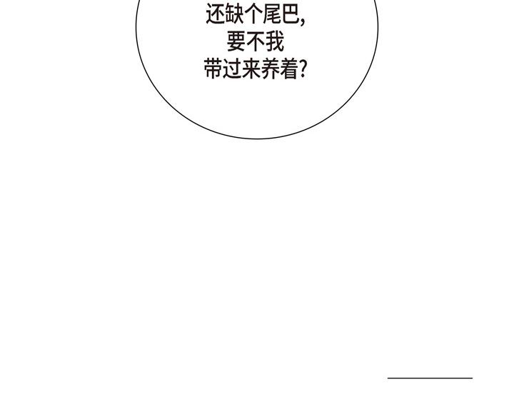 第13话 少一个尾巴的狐狸98