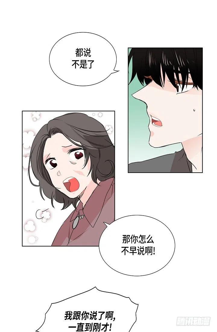第14话 贵人16