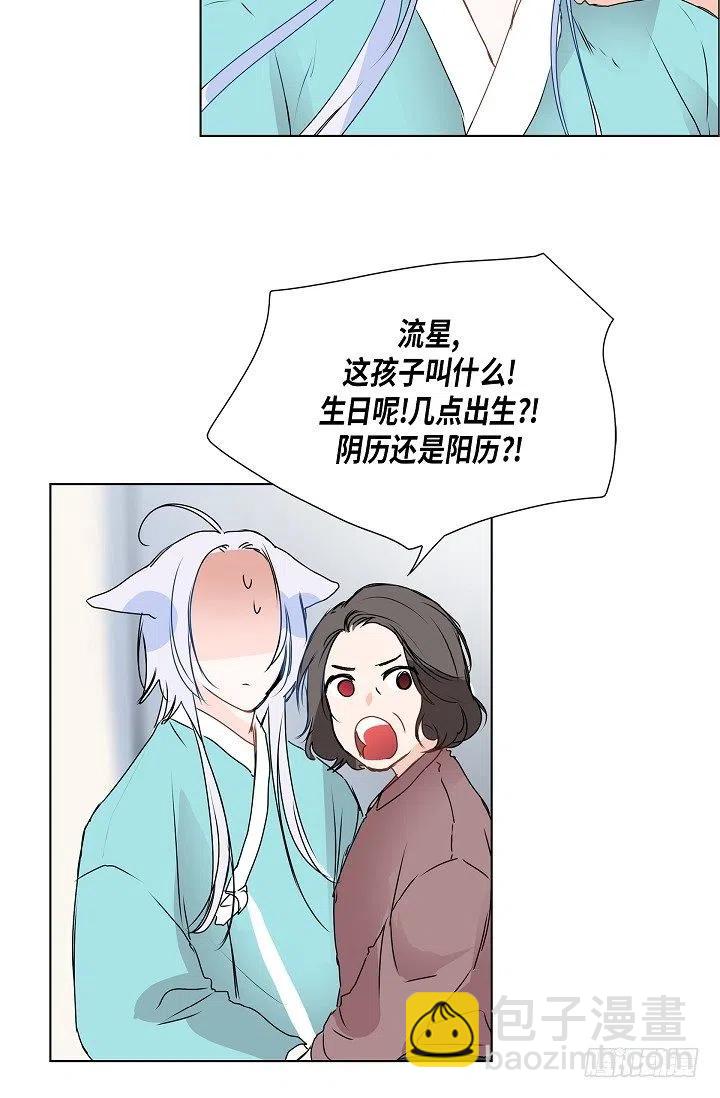 第14话 贵人31
