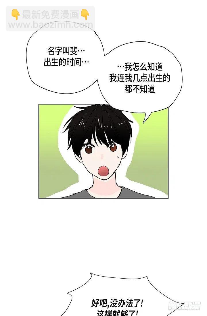 第14话 贵人32