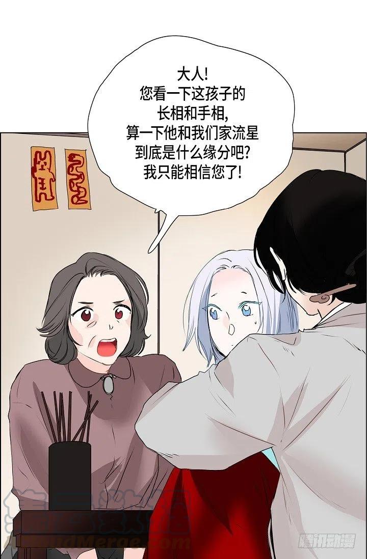 第14话 贵人36