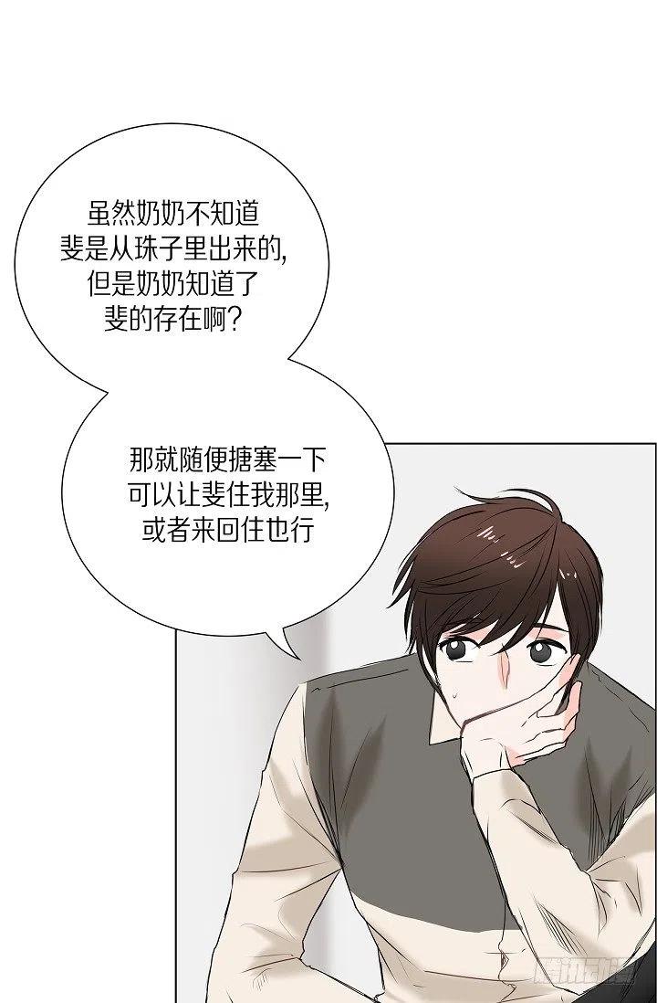 第15话 分开一段时间15