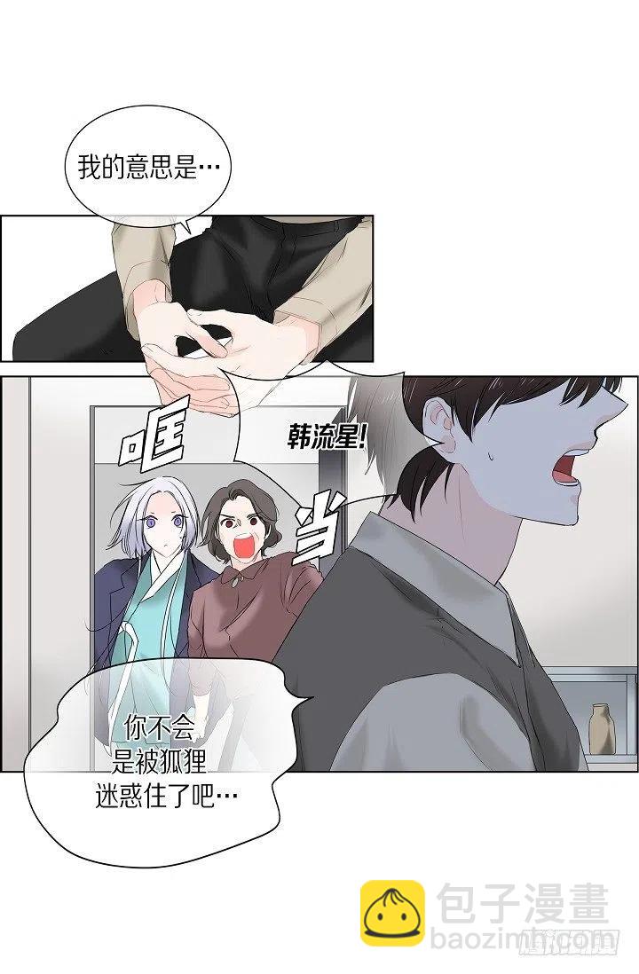 第15话 分开一段时间23