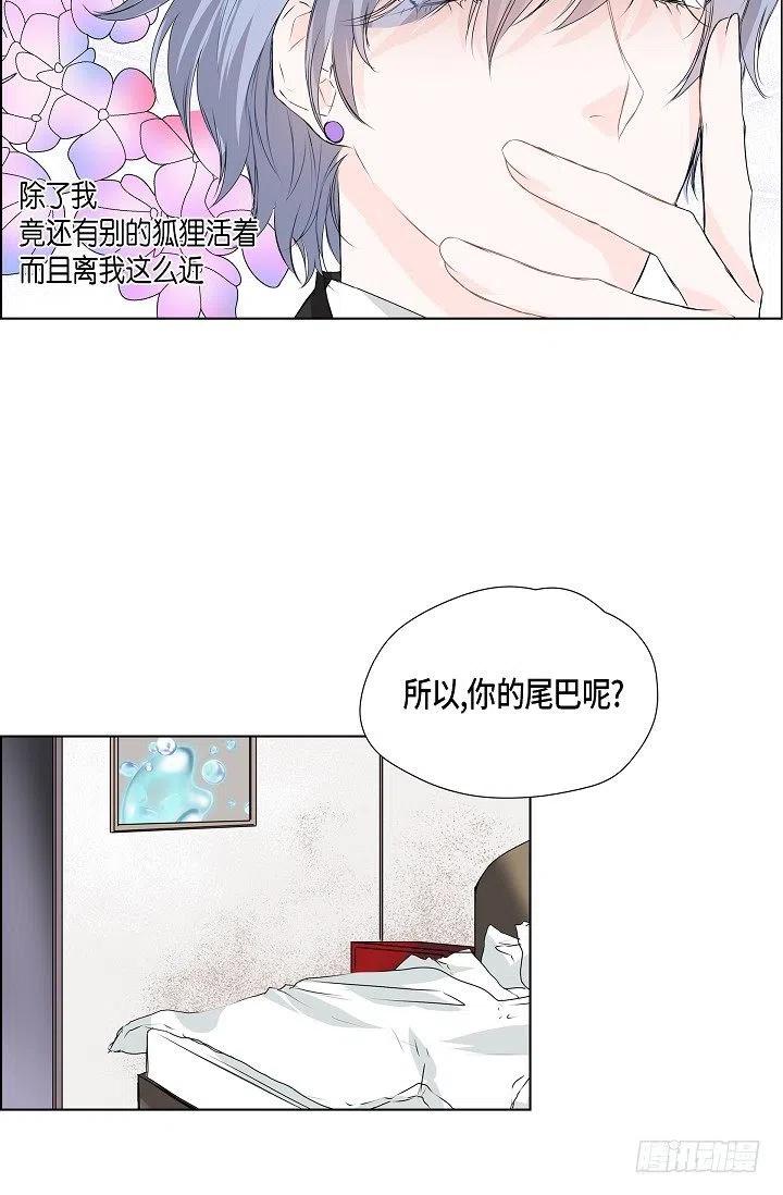 第17话 麻烦13