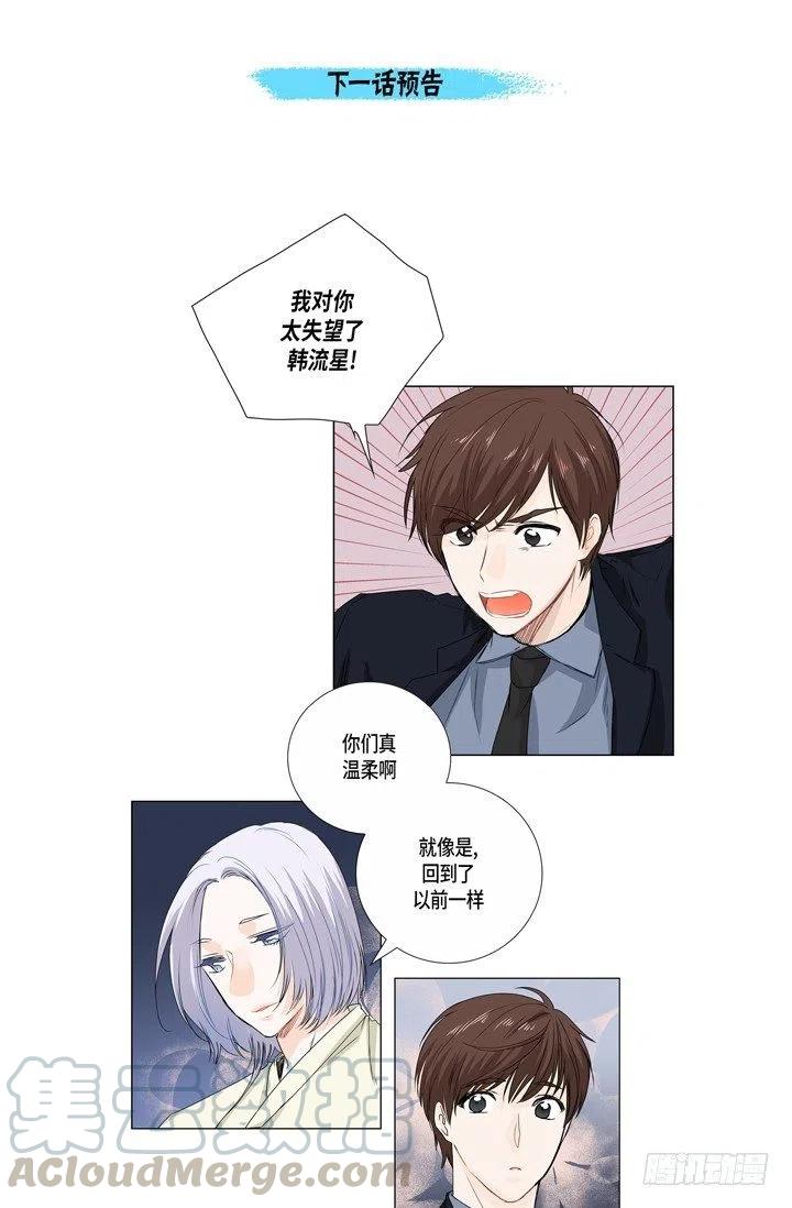 第18话 误会45
