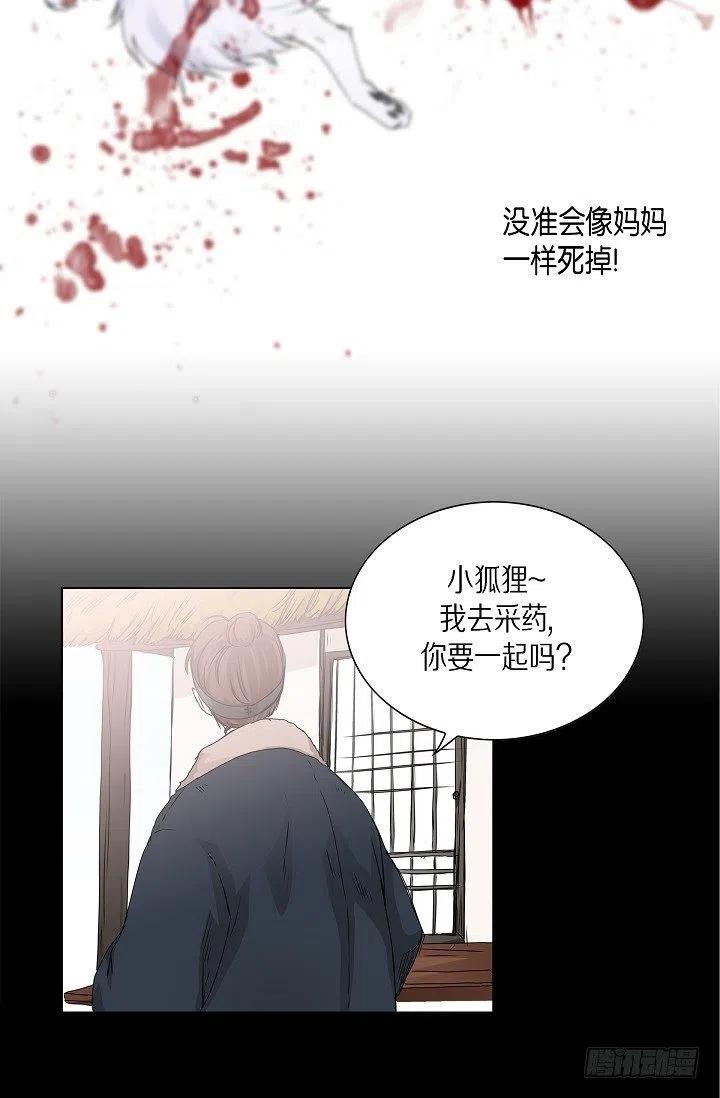 第20话 你会扔掉我吗15