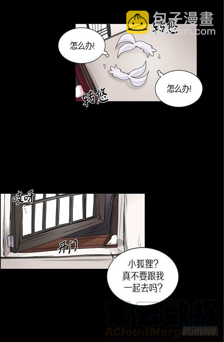 第20话 你会扔掉我吗16
