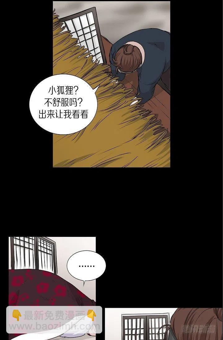 第20话 你会扔掉我吗17
