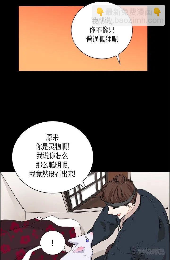 第20话 你会扔掉我吗21