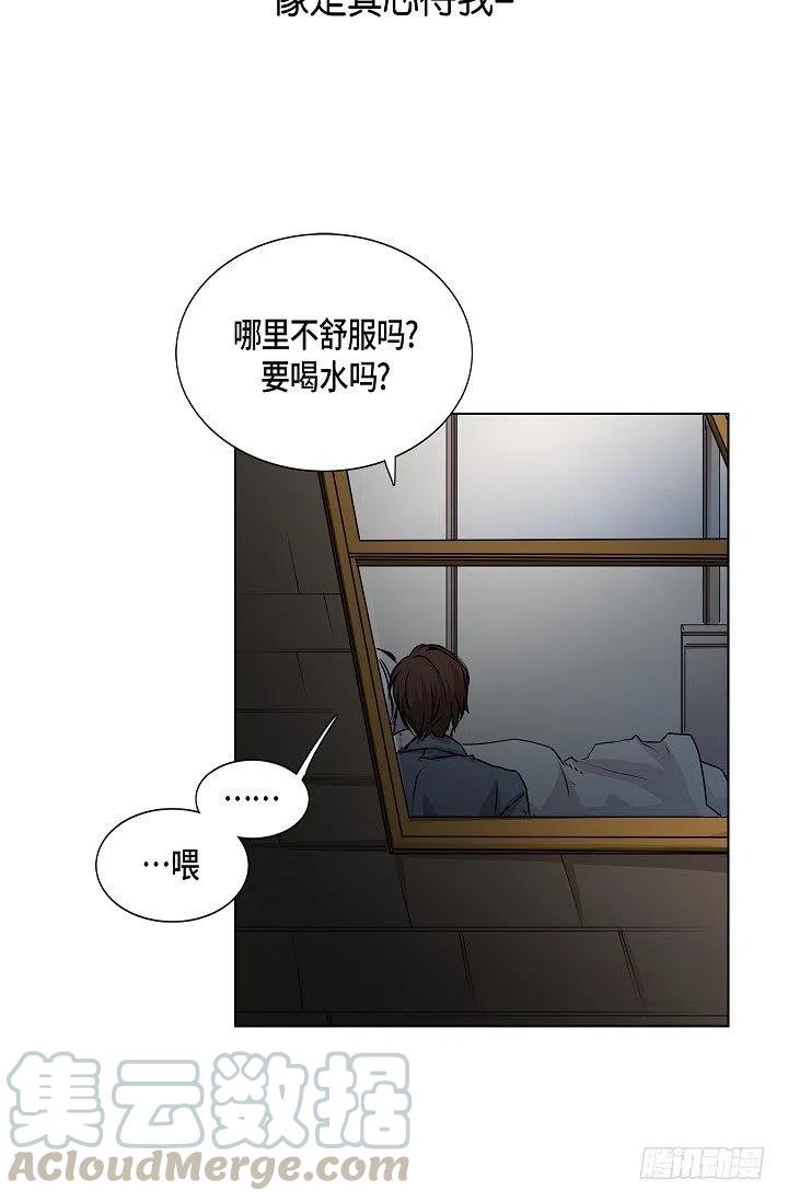 第20话 你会扔掉我吗34