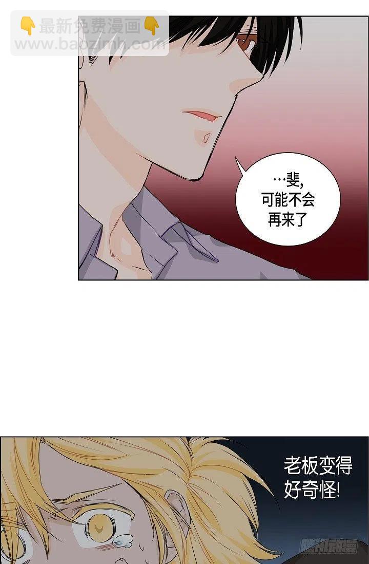 第20话 你会扔掉我吗5