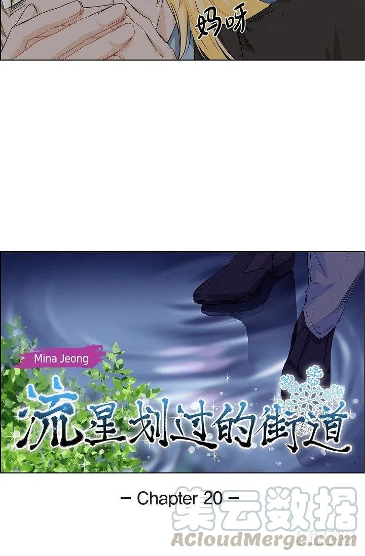 第20话 你会扔掉我吗6
