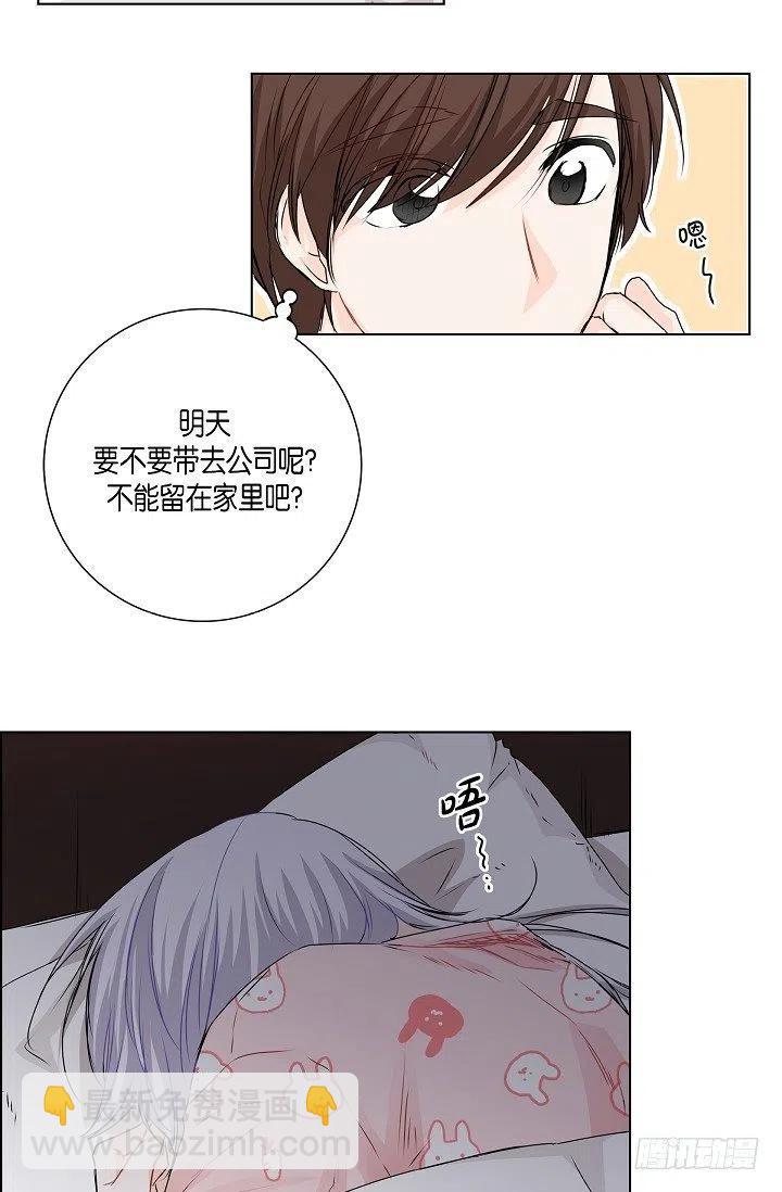 第20话 你会扔掉我吗9