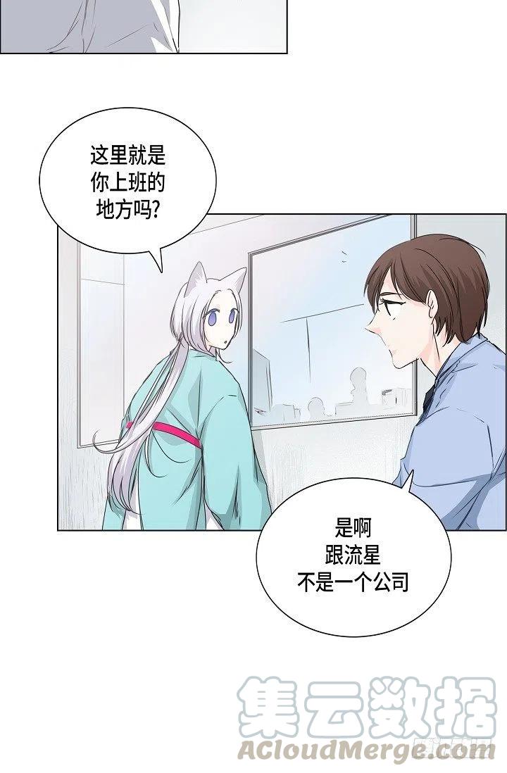 第21话 你变了15