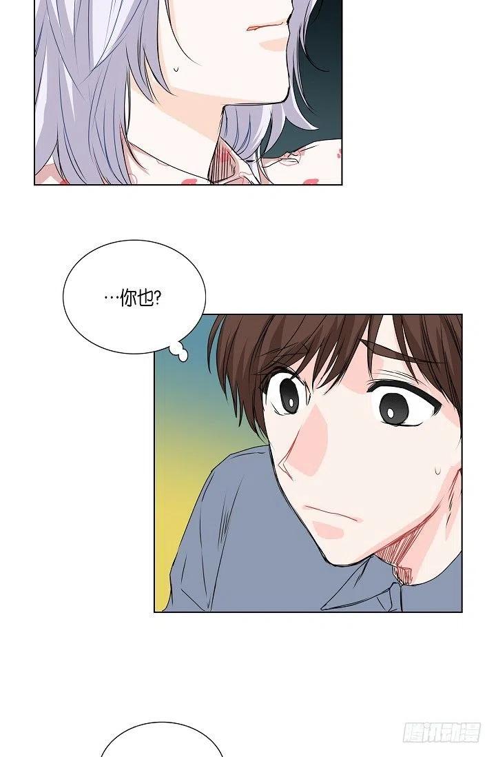 第21话 你变了2