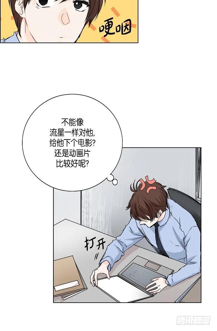第21话 你变了20