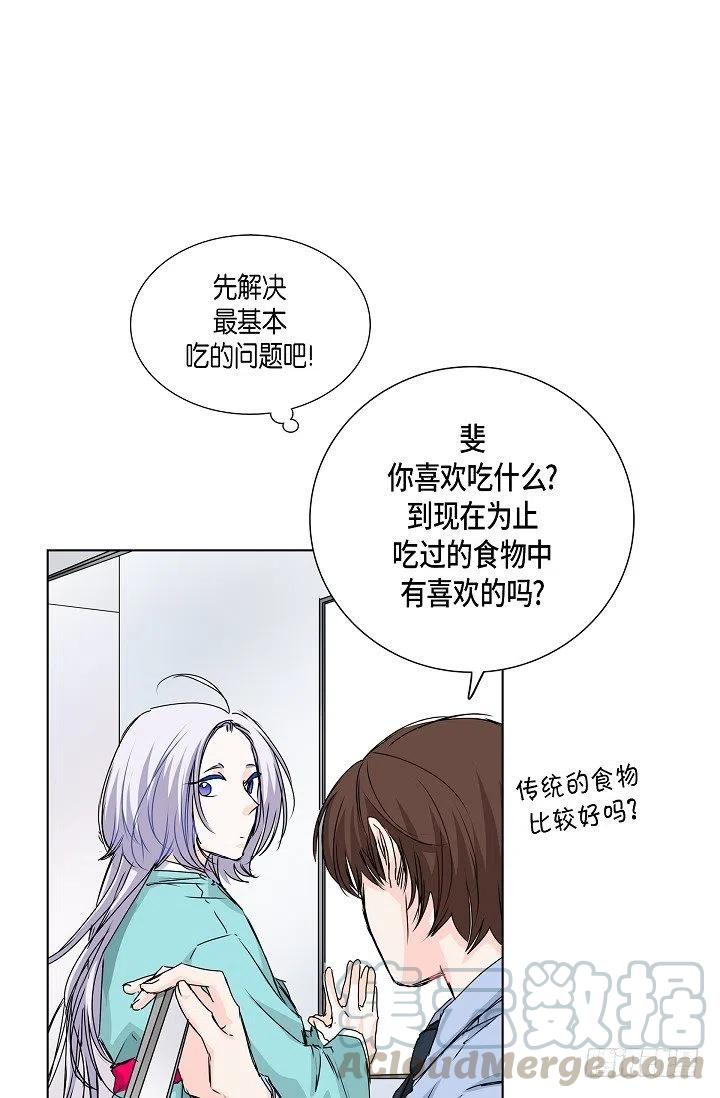 第21话 你变了21