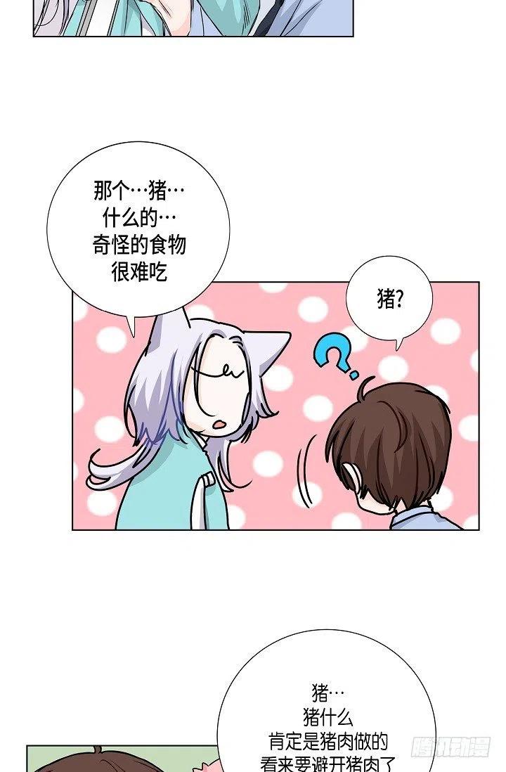 第21话 你变了22