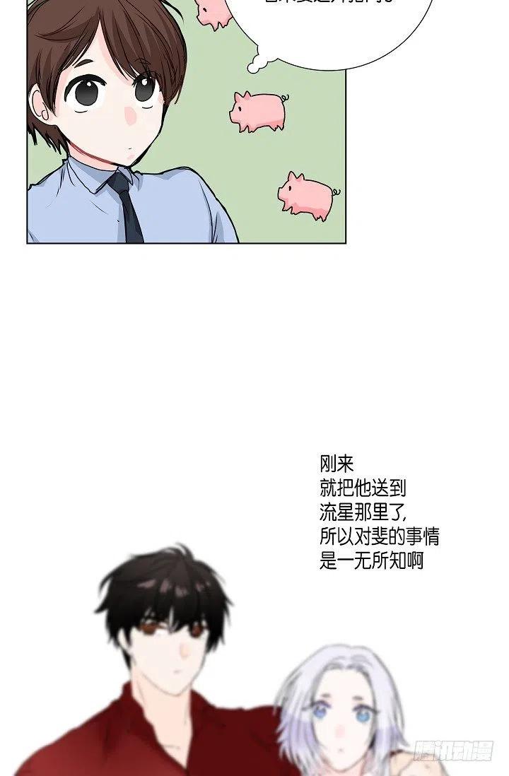 第21话 你变了23