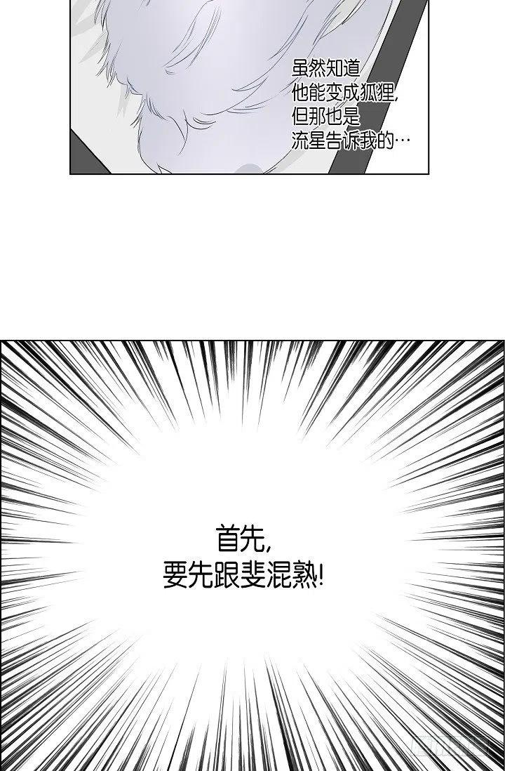 第21话 你变了25