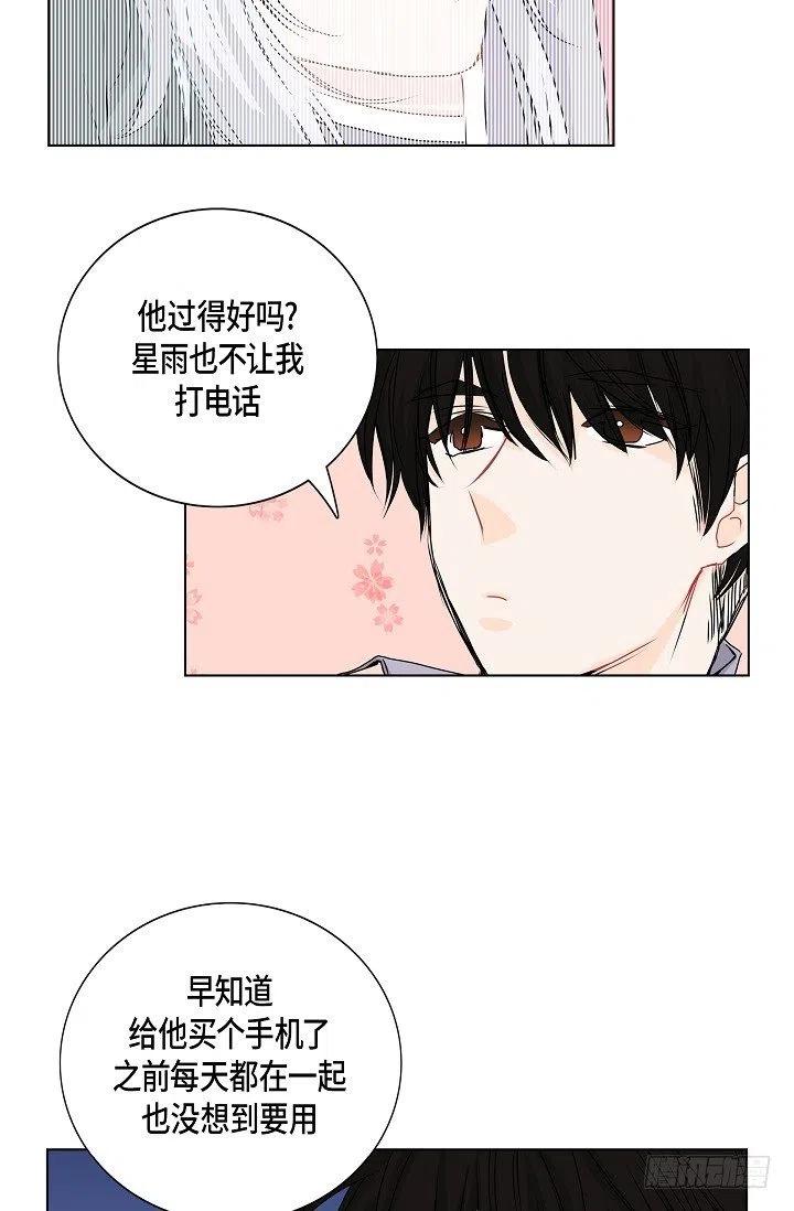 第21话 你变了28