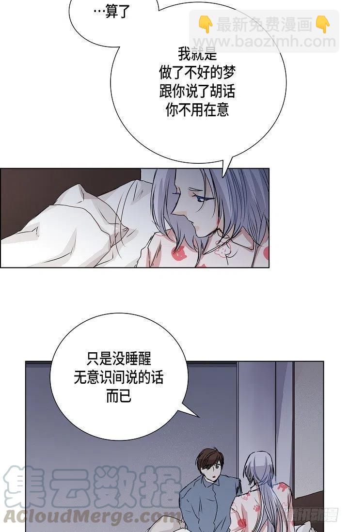 第21话 你变了3