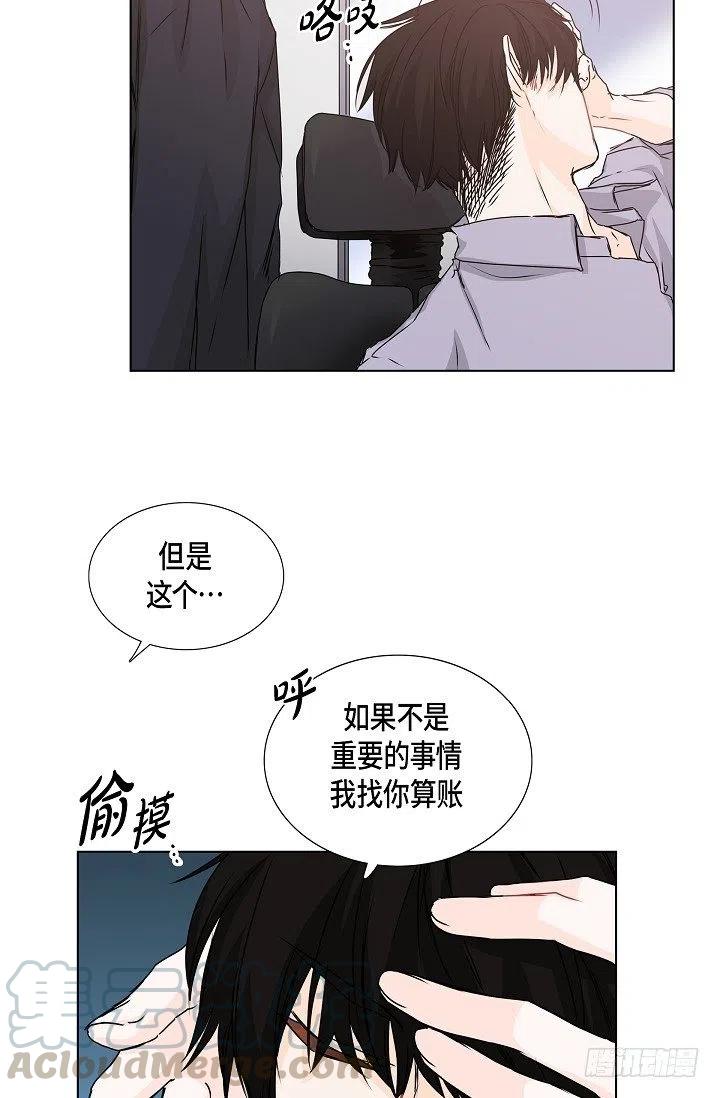 第21话 你变了33