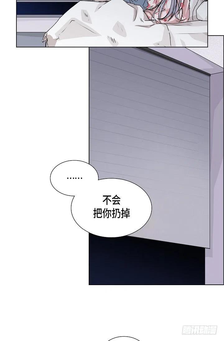 第21话 你变了4