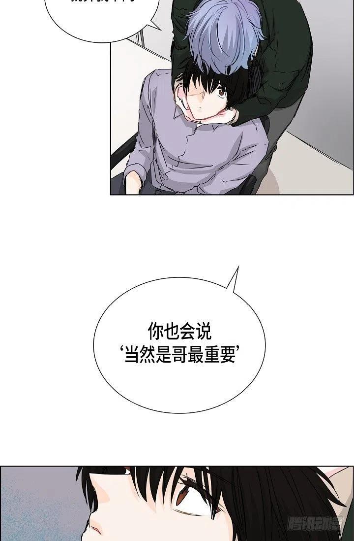 第21话 你变了44