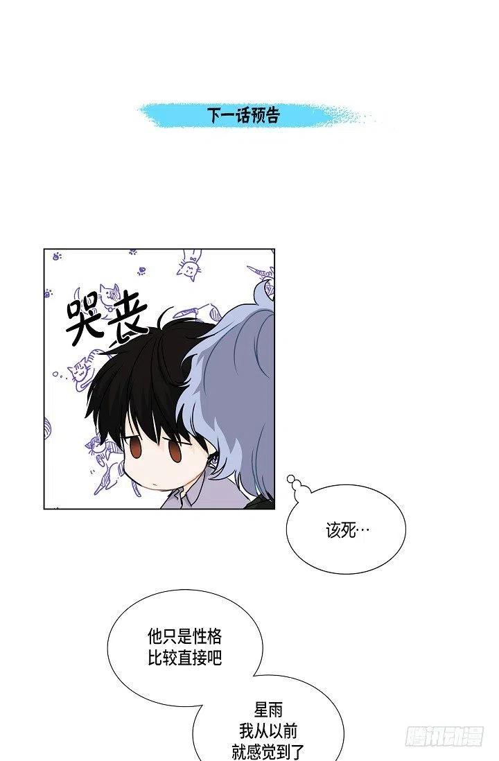 第21话 你变了46