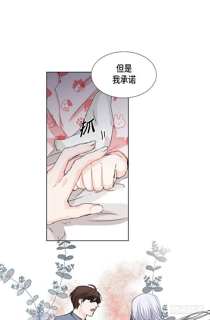 第21话 你变了7