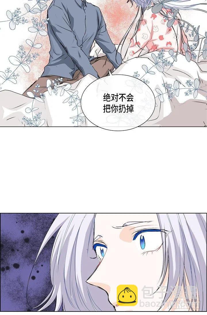 第21话 你变了8
