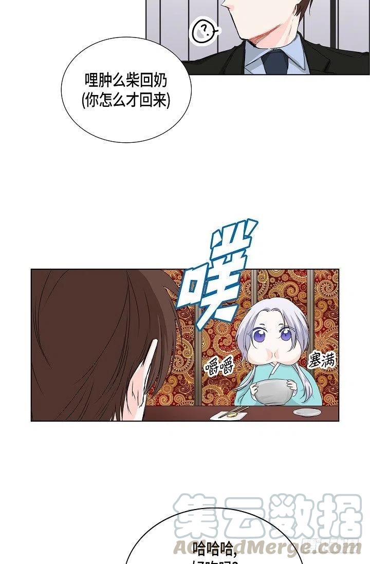 第22话 我讨厌韩流星21