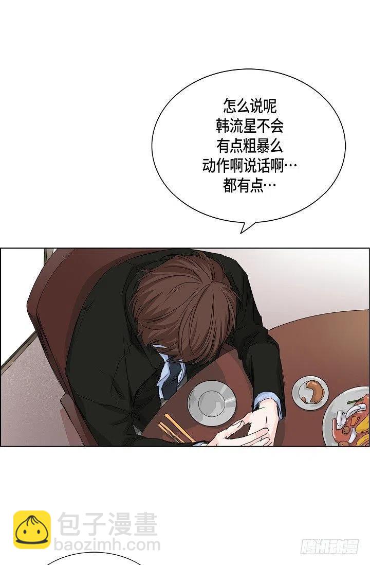 第22话 我讨厌韩流星29