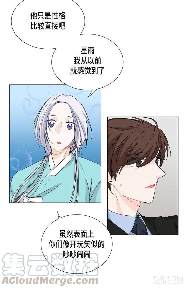 第22话 我讨厌韩流星30