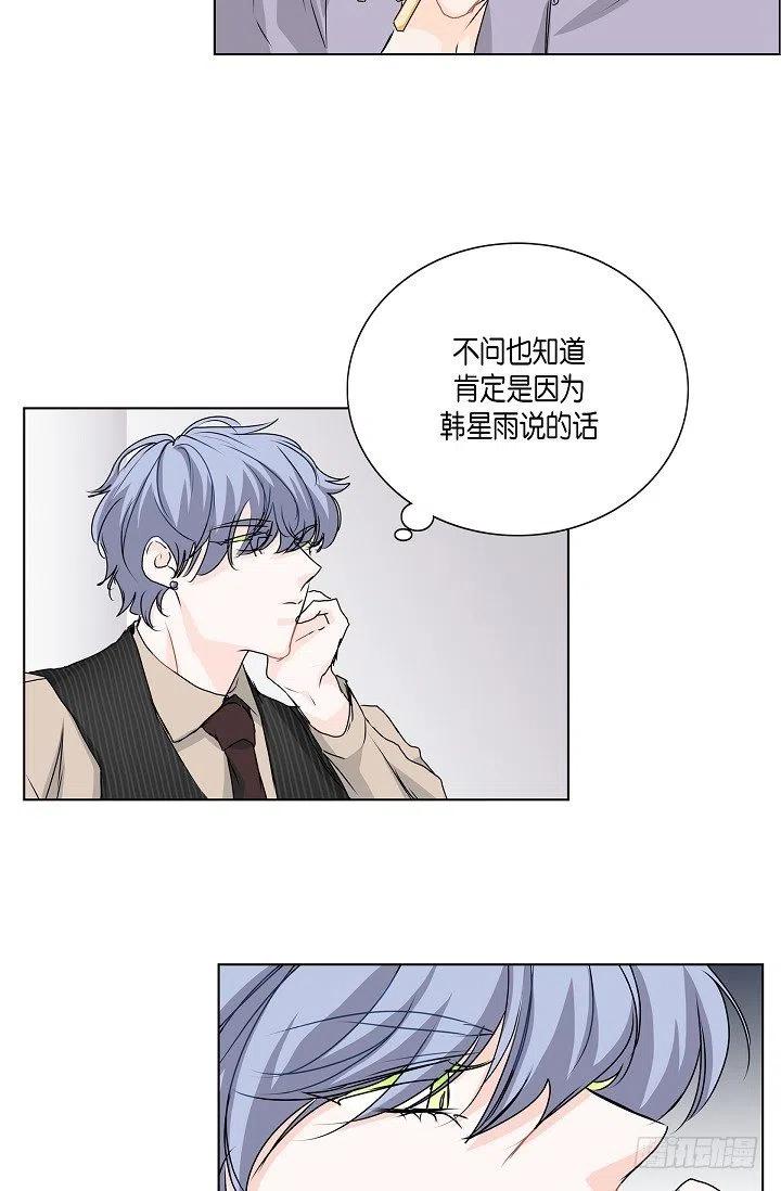 第22话 我讨厌韩流星37