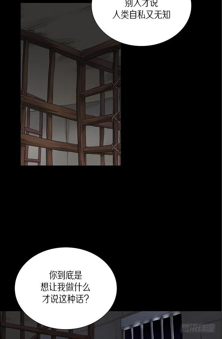 第27话 你杀了我吧17
