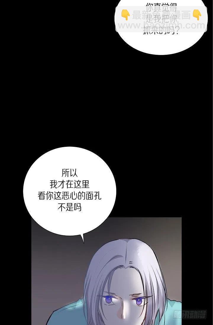 第27话 你杀了我吧4