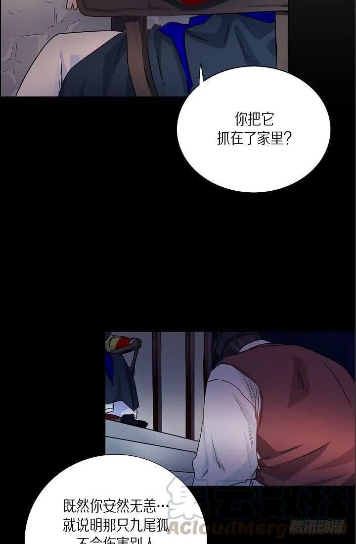 第27话 你杀了我吧42
