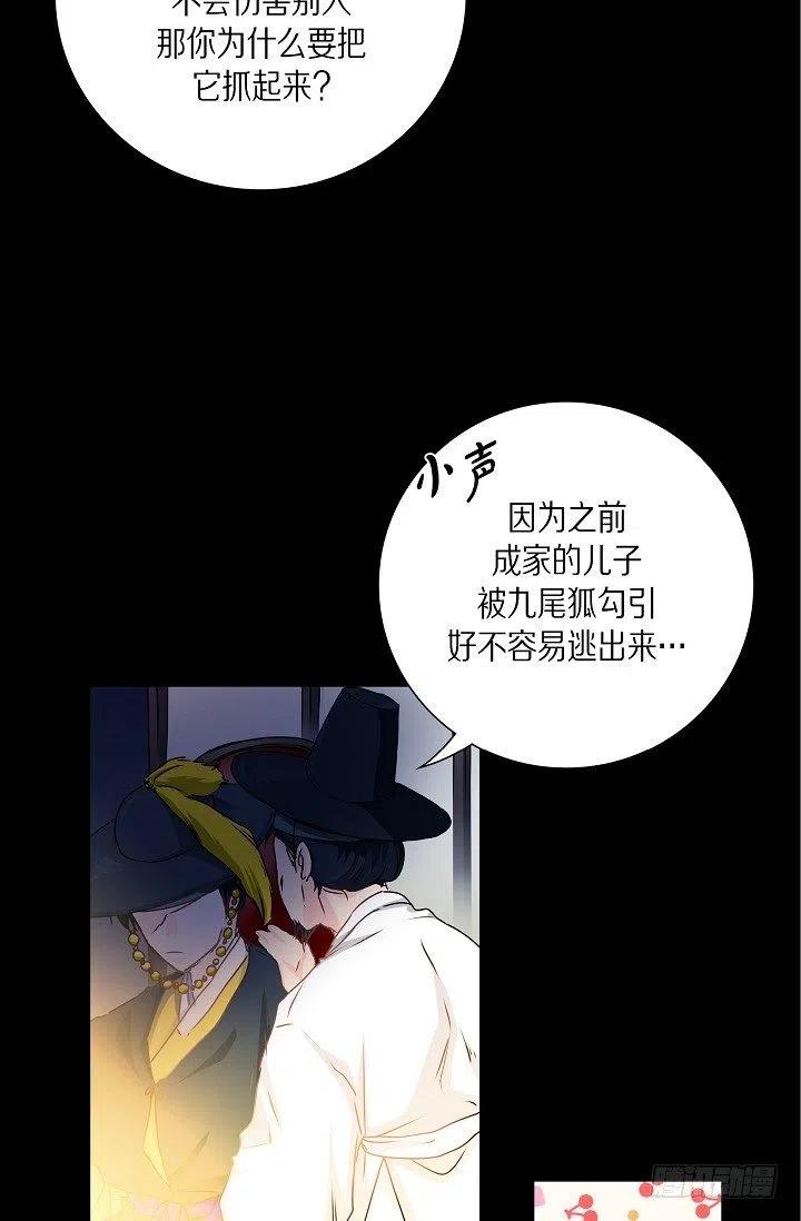 第27话 你杀了我吧43