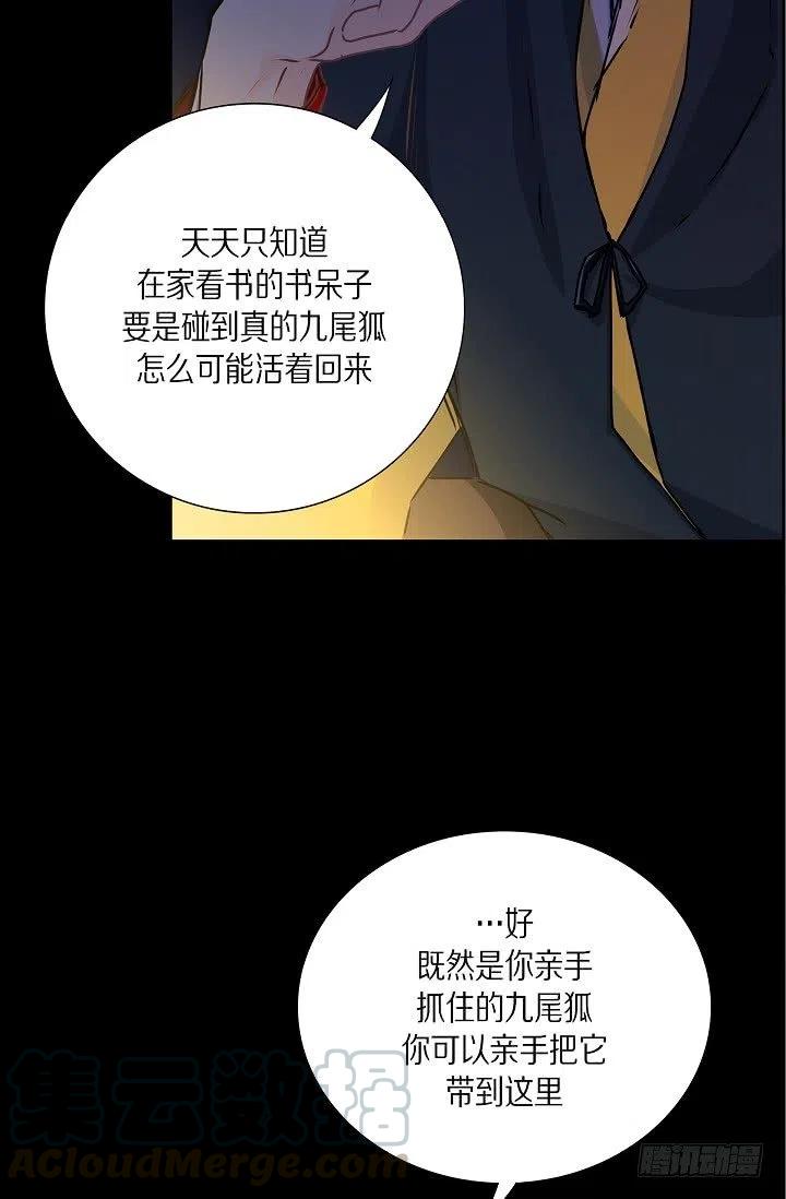 第27话 你杀了我吧45