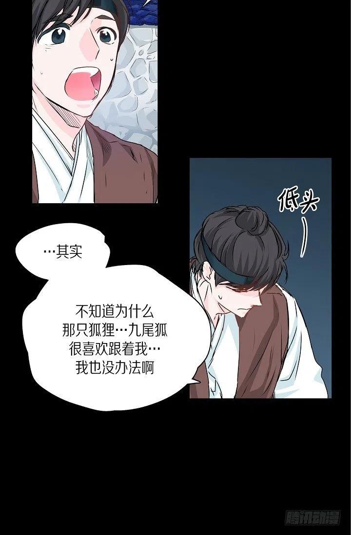 第27话 你杀了我吧47