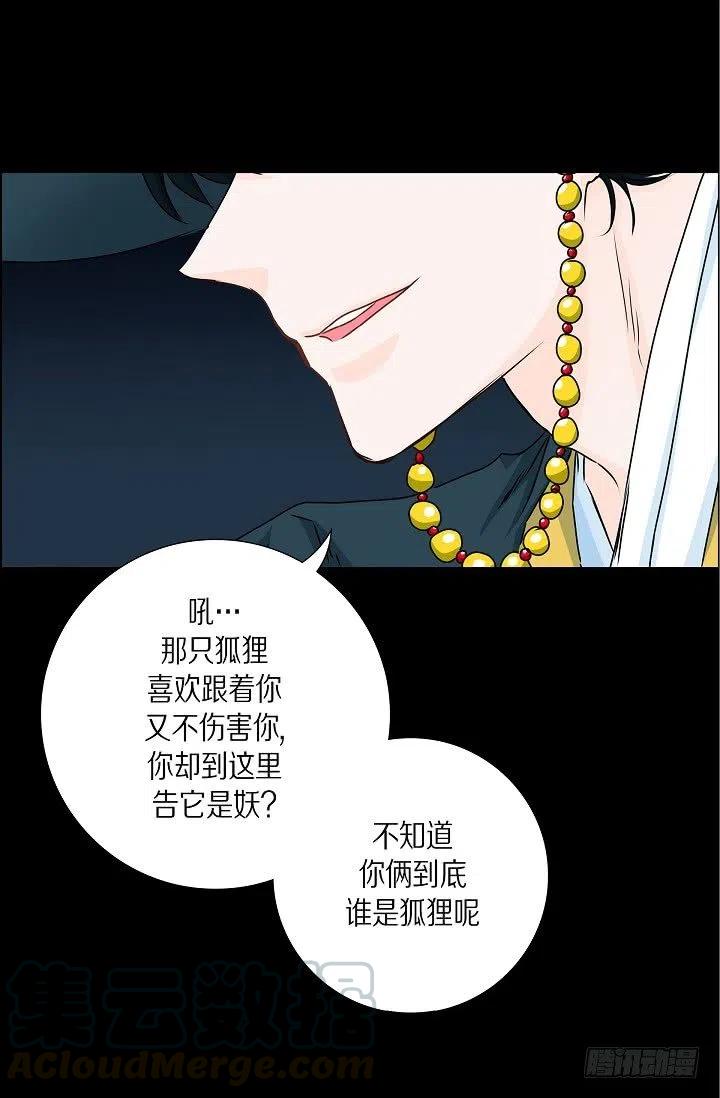 第27话 你杀了我吧48