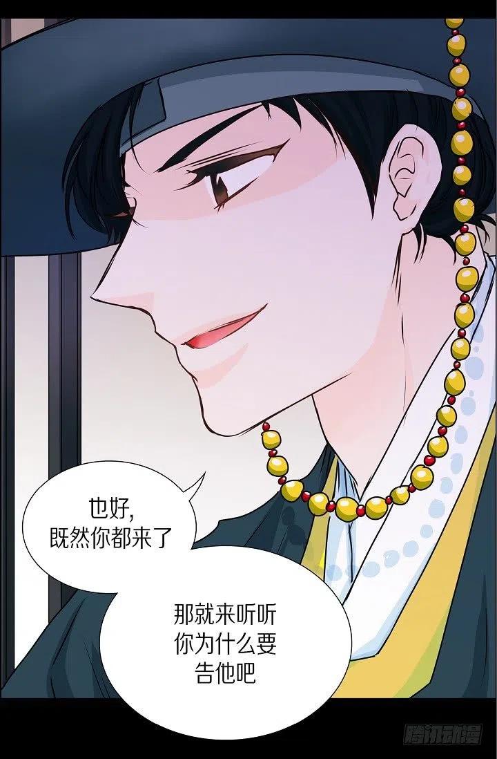 第27话 你杀了我吧54