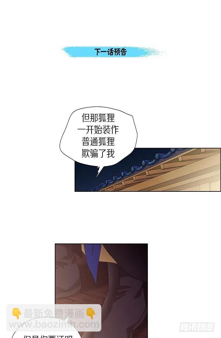 第27话 你杀了我吧57